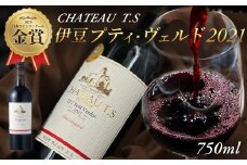 伊豆プティ・ヴェルド 2021（750ml）中伊豆ワイナリー｜ワイン 静岡県 伊豆市 中伊豆ワイン 果実酒 レッド 国産ワイン 国産ブドウ お酒 醸造 赤 伊豆 大地 オリジナル 熟成 フルーティ ブレンド 飲みやすい ミディアムボディ 赤ワイン 酸味  ギフト 酒 オーク樽 和酒アワード金賞 家飲み パーティ 晩酌 手土産