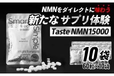Taste NMN15000　10袋【エイジングケア 高純度 健康維持 毎日習慣 国内工場 NAD 美容 健康 静岡 伊豆　RNA NMN nmn サプリ サプリメント 国内製造 高純度 タブレット 健康 】