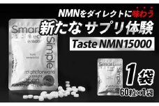 Taste NMN15000　1袋【エイジングケア 高純度 健康維持 毎日習慣 国内工場 NAD 美容 健康 静岡 伊豆　RNA NMN nmn サプリ サプリメント 国内製造 高純度 タブレット 健康 】