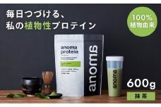 【anoma】プロテイン抹茶フレーバー　600ｇ｜筋肉 美容 筋トレ 植物性プロテイン タンパク質 サプリ ダイエット 着色料不使用 保存料不使用 人工甘味料不使用 体型維持 伊豆 静岡 抹茶プロテイン 宇治抹茶