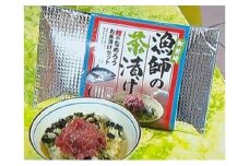 漁師の茶漬け（鰹のなめろうお茶漬けセット）
