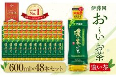 お～いお茶　濃い茶600ml　48本セット　［おーいお茶 ペットボトル ケース 箱 伊藤園 静岡］