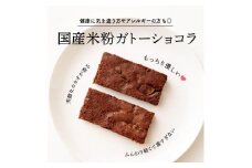 お芋のガトーショコラ　8袋入り