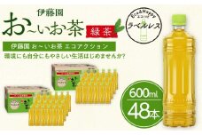 お～いお茶　緑茶　ラベルレス　600ml　48本セット　訳あり　おーいお茶 ペットボトル  ぺットボトル飲料 ケース 箱 伊藤園 静岡 カテキン 送料無料 健康 飲料 ソフトドリンク まとめ買い 常備品　防災　お茶　静岡茶