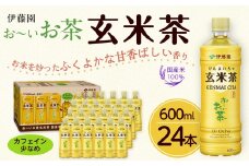 お～いお茶　玄米茶600ml　24本セット　［おーいお茶 ペットボトル ケース 箱 伊藤園 静岡］