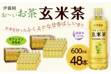 お～いお茶　玄米茶600ml　48本セット　［おーいお茶 ペットボトル ケース 箱 伊藤園 静岡］
