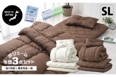 【ブラウン】日本製 ボリューム 布団 3点 セット ふとん 枕 まくら マクラ 寝具 布団セット ふとんセット 掛布団 敷布団 掛け布団 敷き布団 組布団 シングルロング