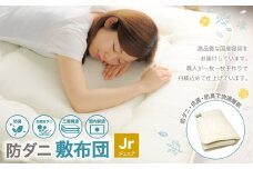 防ダニ 敷布団 ジュニアサイズ 日本製 布団 ふとん 寝具 睡眠 敷き布団 ジュニア 子供 子ども 静岡 静岡県 菊川市