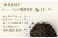 【お茶専門店セレクト】緑茶品種の変わり種！3種 5袋セット お茶 お茶セット ティーバック 緑茶 緑烏龍茶 静岡緑茶 日本茶