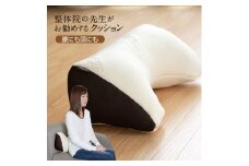 整体院の先生がおすすめする マルチクッション クッション 姿勢 骨盤  低反発 体圧分散 まくら 枕 横 横向き 整体 整体院