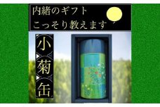 学生さん達と考えた 深蒸し茶 200g×1本 （化粧箱入） ギフトセット！ 内緒のギフトこっそり教えます お茶 お茶セット 緑茶 深蒸し茶 荒茶 静岡緑茶 日本茶