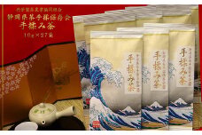 全国手揉茶品評会出品 静岡県茶手揉保存会 高級 手揉み茶 10g×27袋 計270g お茶 手揉み茶 緑茶 静岡緑茶 日本茶 濃厚 【2024年10月上旬より順次発送】