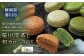 菊川の 緑茶 の味わいを心地よく楽しめる「 菊川 深蒸し 和カロン BOX 」7種 7個入 洋菓子 焼菓子 お菓子 マカロン