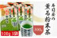寿司屋の 薫る 粉末茶 300g （100g×3袋）｜ 静岡県 静岡茶 粉末 粉末緑茶 緑茶 お茶 茶