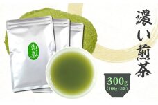 濃い煎茶 100g×3袋 計300g｜ お茶 茶 煎茶 緑茶 インスタント 粉茶 粉末緑茶 静岡 静岡茶