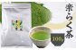 楽らく茶 100g パパット缶 詰め替え｜ 静岡県 静岡茶 粉末 粉末緑茶 緑茶 お茶 茶