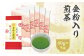 金粉入煎茶 60g×5袋 計300g ｜ 静岡県 静岡茶 煎茶 金箔 金粉 お茶 茶