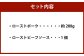 ローストポーク 約200g【たわら屋】
