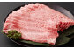 遠州夢咲牛 肩・肩ロース すき焼き用 約500g×1パック 【ブランド牛】｜ お肉 肉 牛肉 和牛 すき焼 ロース 冷蔵 国産
