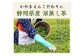 お父さん お母さん ありがとう 桜缶入 深蒸し特上煎茶 80g×2缶 セット ｜ お茶 茶 深蒸し茶 煎茶 缶入り 静岡県産