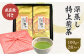 風呂敷包み 深蒸し特上煎茶 はつ緑 100g×2袋 セット 計200g｜ お茶 茶 深蒸し茶 煎茶 ギフト プレゼント 静岡県産