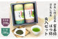 京おぼろ缶入 深蒸し特上煎茶 200g×2缶 計400g （富喜緑 200g はつ緑 200g） セット