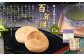 百年餅（ももとせもち） 15個入 ｜ 和菓子 お菓子 おやつ おかし 銘菓 スイーツ 和スイーツ もち米粉 お茶菓子 あんこ