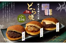 どら焼 15個入 ｜ 和菓子 お菓子 おやつ おかし どら焼き どらやき バター 白豆 銘菓 スイーツ 和スイーツ あんこ ギフト 贈答 お祝い 贈り物 プレゼント