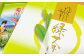 【12ヶ月定期便】 こだわり製法で作った高級菊川茶 計200g 100g×2本 セット 【深蒸し 煎茶】