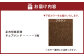 【ブラウン】正方形低反発チェアパッド