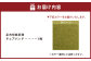 【グリーン】正方形低反発チェアパッド