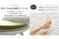 【アイボリー】正方形低反発チェアパッド