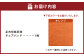 【オレンジ】正方形低反発チェアパッド