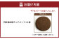 【ブラウン】円形低反発チェアパッド 2枚セット