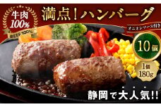 満点！ハンバーグ（タレ付）2個入×5セット 合計10個｜ 惣菜 牛肉 オニオン オニオンソース ソース 牛肉100％ 冷凍 簡単 簡単調理 静岡県 菊川市