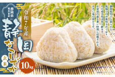 【令和7年産】菊川市産 なつしずか 玄米 10kg 【2025年8月下旬～2026年3月下旬発送予定】お米 米 ブランド米 先行予約