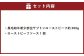 黒毛和牛 希少部位 ザブトンローストビーフ