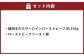 静岡そだち サーロインローストビーフ