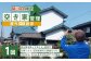 空き家管理 1年間1回（屋外のみの確認）
