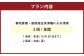 墓地管理・高熱高圧洗浄機による清掃（年2回）