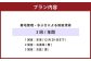 墓地管理・水ぶきによる簡易清掃（年3回）