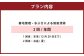 墓地管理・水ぶきによる簡易清掃（年2回）