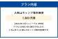 火剣山キャンプ場利用券1,000円券（1,000円券×1）