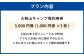 火剣山キャンプ場利用券3,000円券（1,000円券×3）