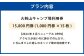 火剣山キャンプ場利用券15,000円券（1,000円券×15）