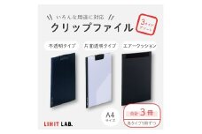 クリップファイル 3種 アソート 各1個 計3個 ファイル 不透明タイプ 片面透明タイプ エアークッションタイプ A4サイズ