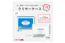 クリヤーケース A4サイズ 2色 アソート （藍色・白色） 各色5枚 計10枚 ケース 小物入れ 書類入れ 収納 スライドファスナー 透明タイプ