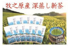 098-5 【5月より新茶出荷】 牧之原産 おいしい 新茶 11本 セット お茶 茶 深蒸し 煎茶 旬 日常 のし 熨斗 贈答 ギフト 静岡県 牧之原市 澤田行平商店  煎茶 セット お茶 茶 深蒸し 煎茶 旬 日常 のし 熨斗 牧之原産 甘い コク 便利 簡単 お手軽 茶葉 静岡茶 牧之原茶 静岡県 牧之原市 プレゼント 贈答 贈答品 贈り物 平常 カテキン 職人 産地直送 国産 日本 人気 
