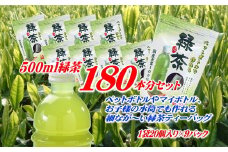 緑茶 ティーバッグ 500ml × 180本分 お茶 茶 ペットボトル 水筒 使用可 細長い アイディア ティーパック 特産品 産地直送 日常 日用品 便利 お手軽 簡単 お茶のミズイ園 静岡県 牧之原市