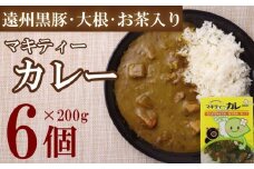 055-1　マキティーカレー